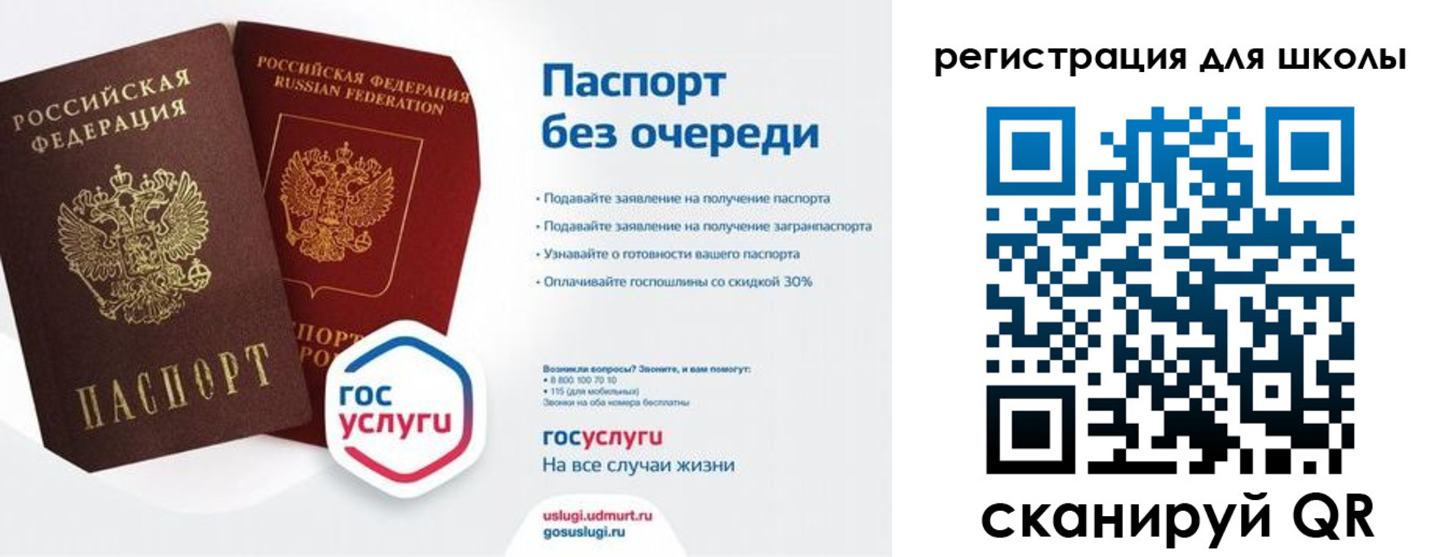 прописка в Электростали