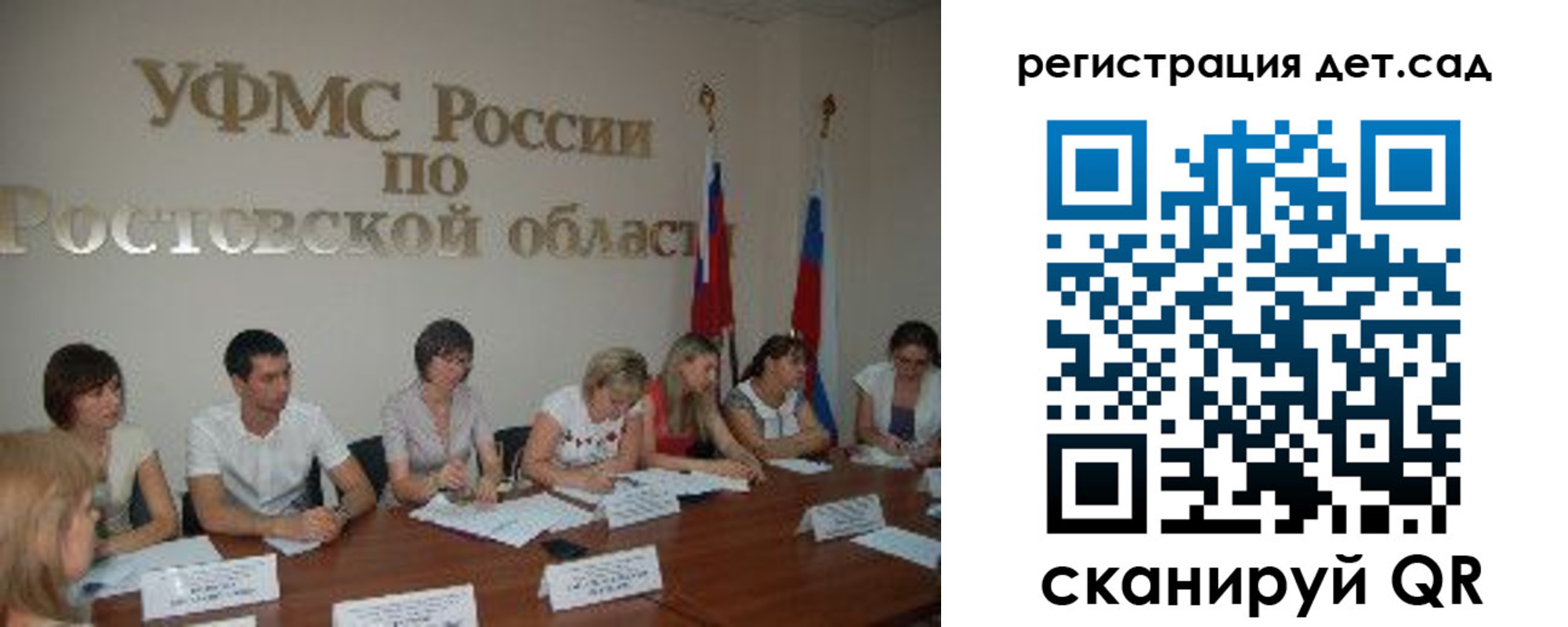 прописка для работы в Электростали