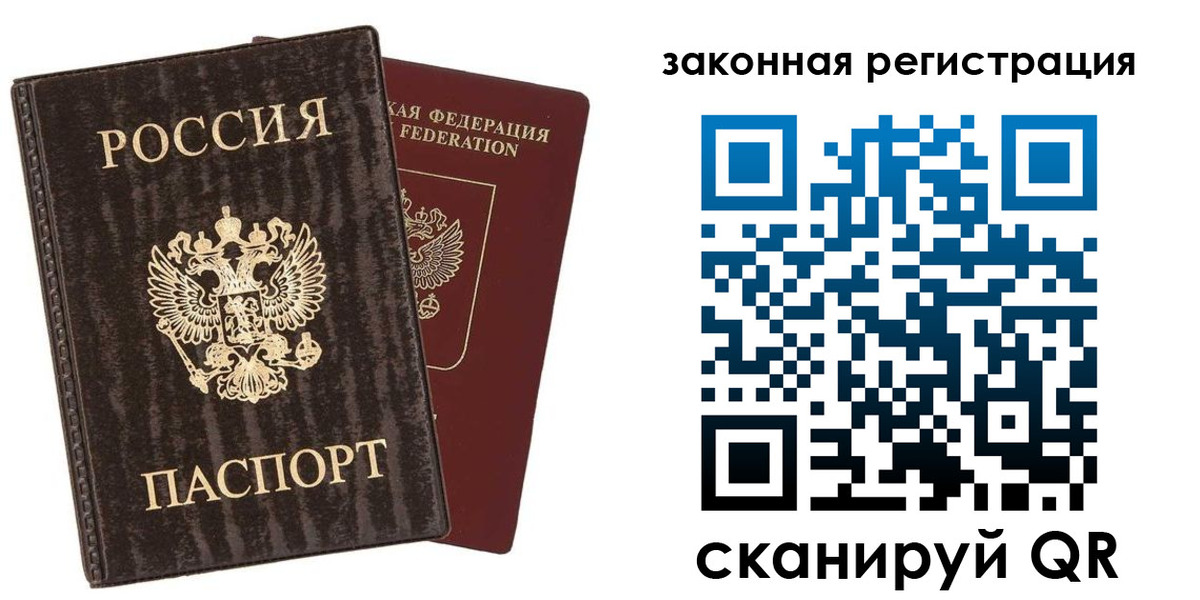 прописка ребенка в Электростали