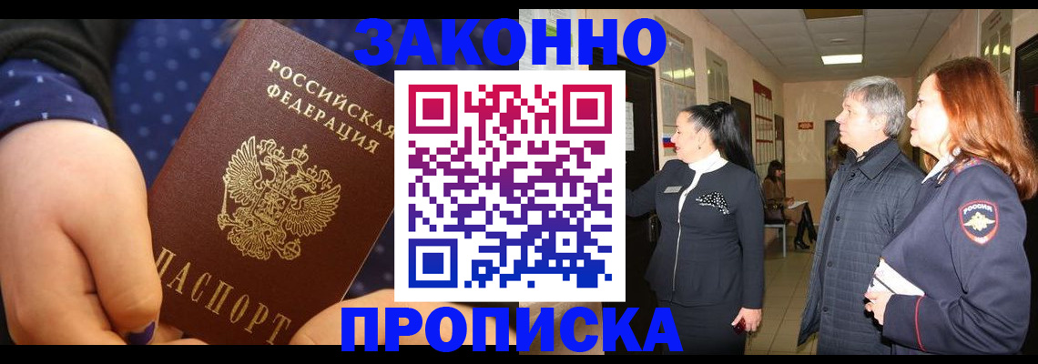 прописка иностранных граждан в Электростали