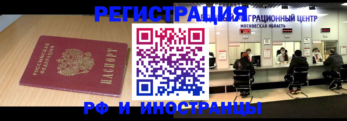 регистрация для дет. сада в Электростали