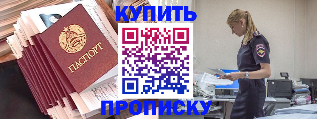 прописка иностранных граждан в Электростали