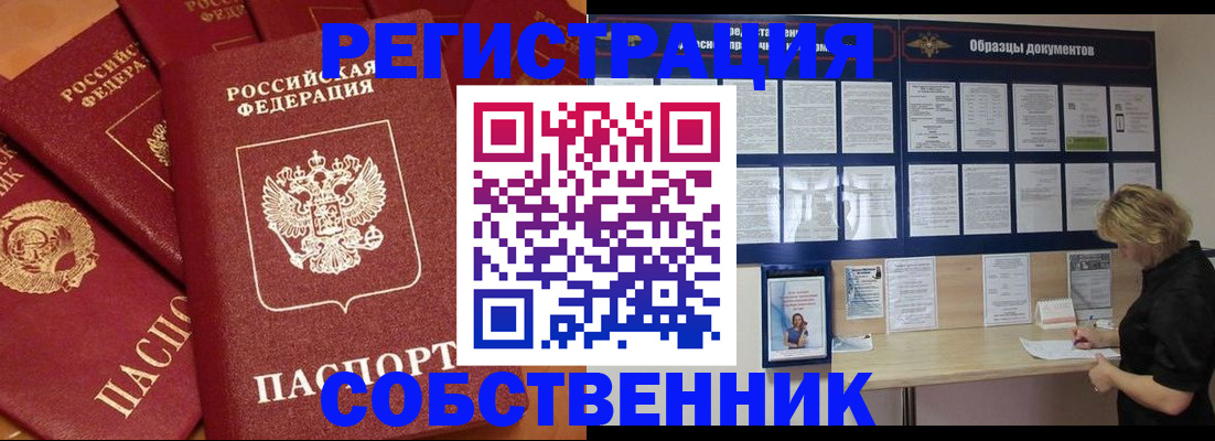 пропишу в квартире в Электростали