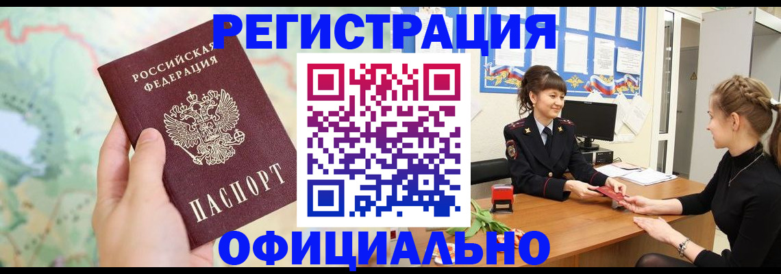 временная регистрация гарантия в Электростали